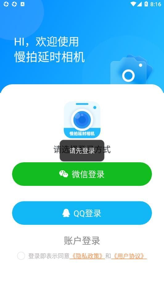 慢拍延时相机app官方版[图1]