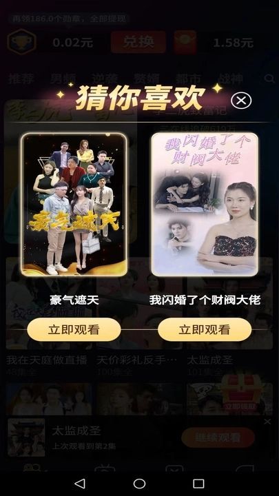 开心刷好剧短剧app红包版[图1]