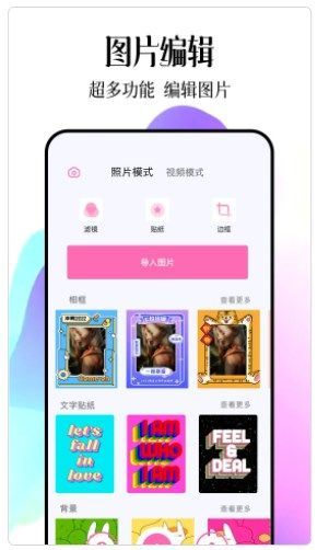 SODA视频编辑app下载手机版[图3]