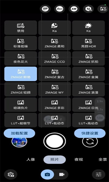zmage相机app官方手机版[图3]