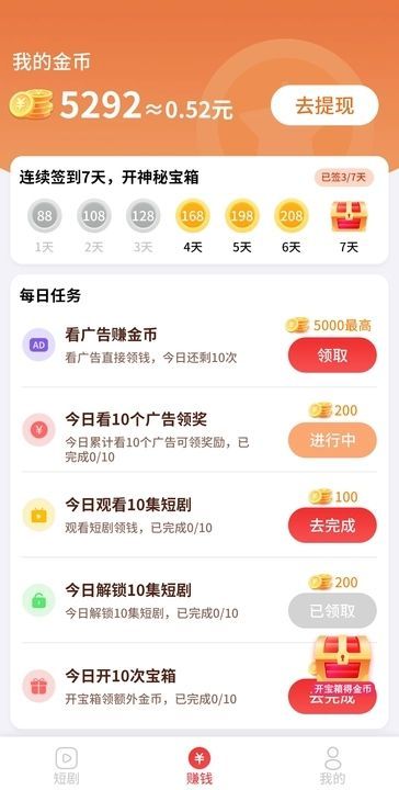 快趣刷短剧app官方版[图3]