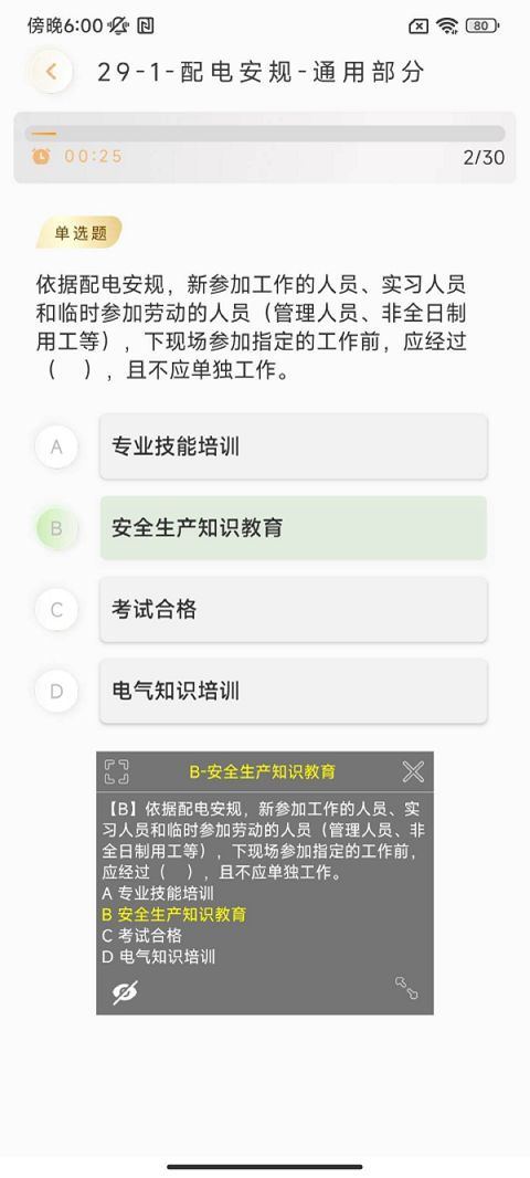 快搜极速版下载安装搜题app官方版[图3]