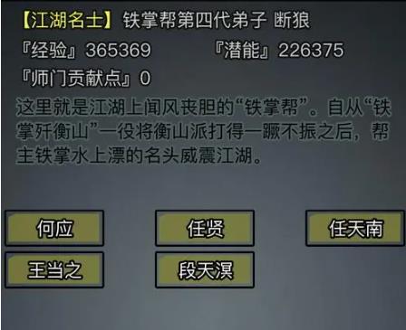 放置江湖37章景山怎么去