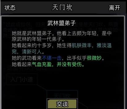 放置江湖37章景山怎么去