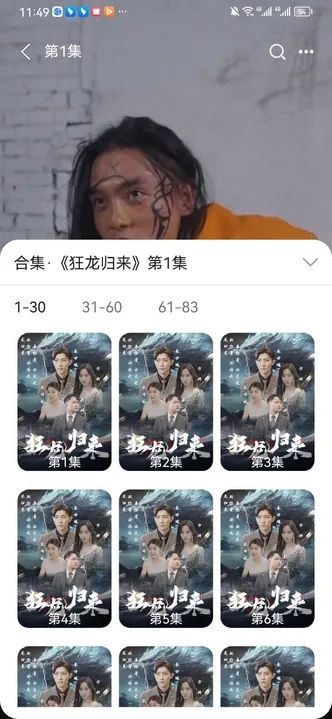 舞夜爱看短剧app官方版[图1]