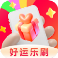 好运乐刷短剧app官方版