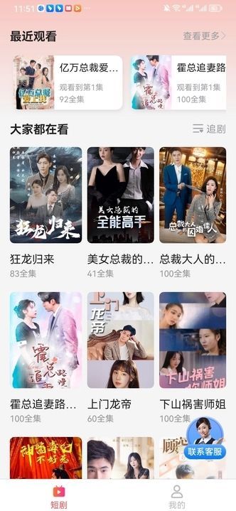 好运乐刷短剧app官方版[图1]