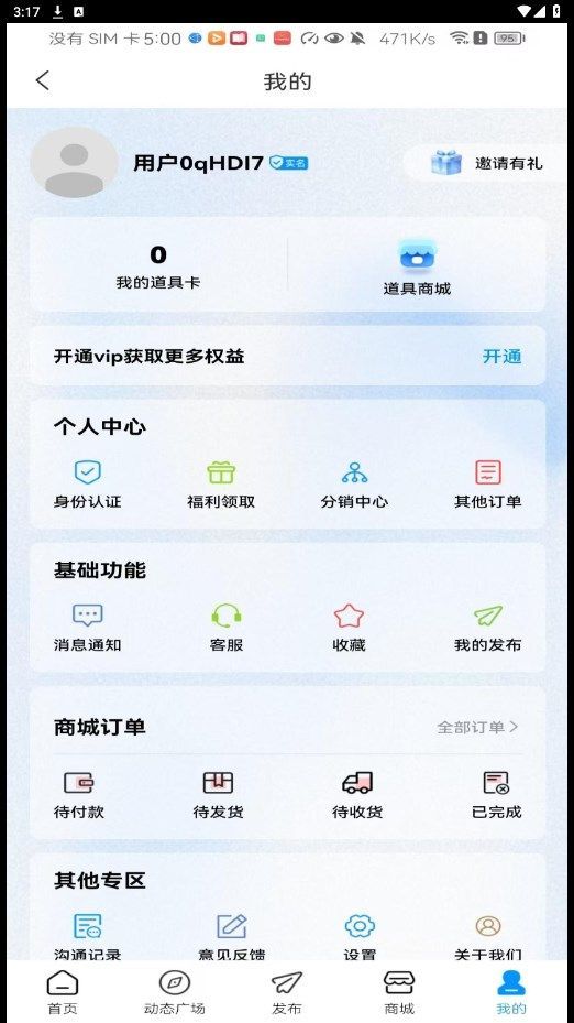 叮咚轻创推广app官方版[图3]