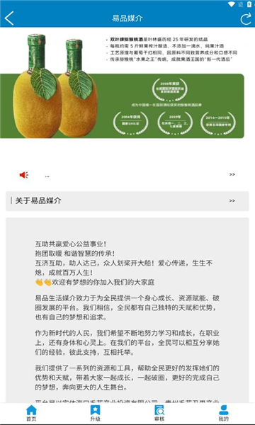 易品媒介首码众筹app官方版[图3]