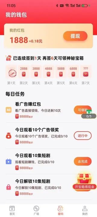 睿知看看短剧app官方版[图2]