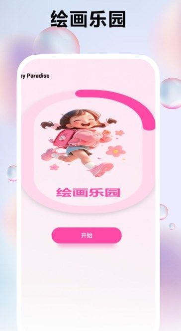 悟空玩乐园游戏盒子app最新版[图1]