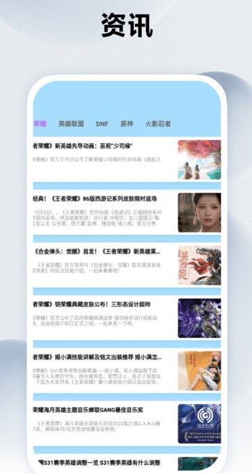 悟空玩乐园游戏盒子app最新版[图2]