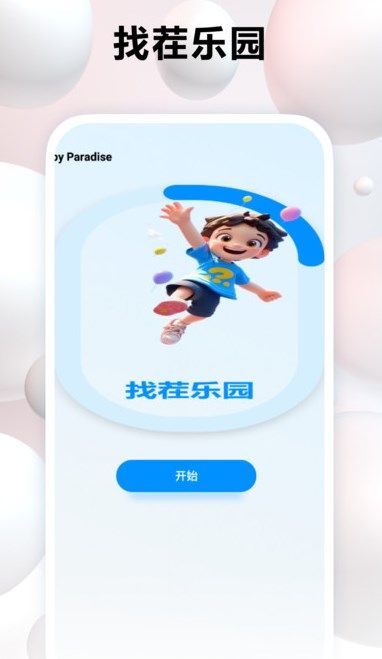 悟空玩乐园游戏盒子app最新版[图3]