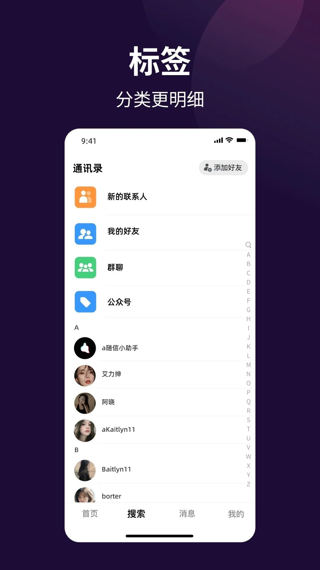 抖音随信app免费下载安装最新版[图2]