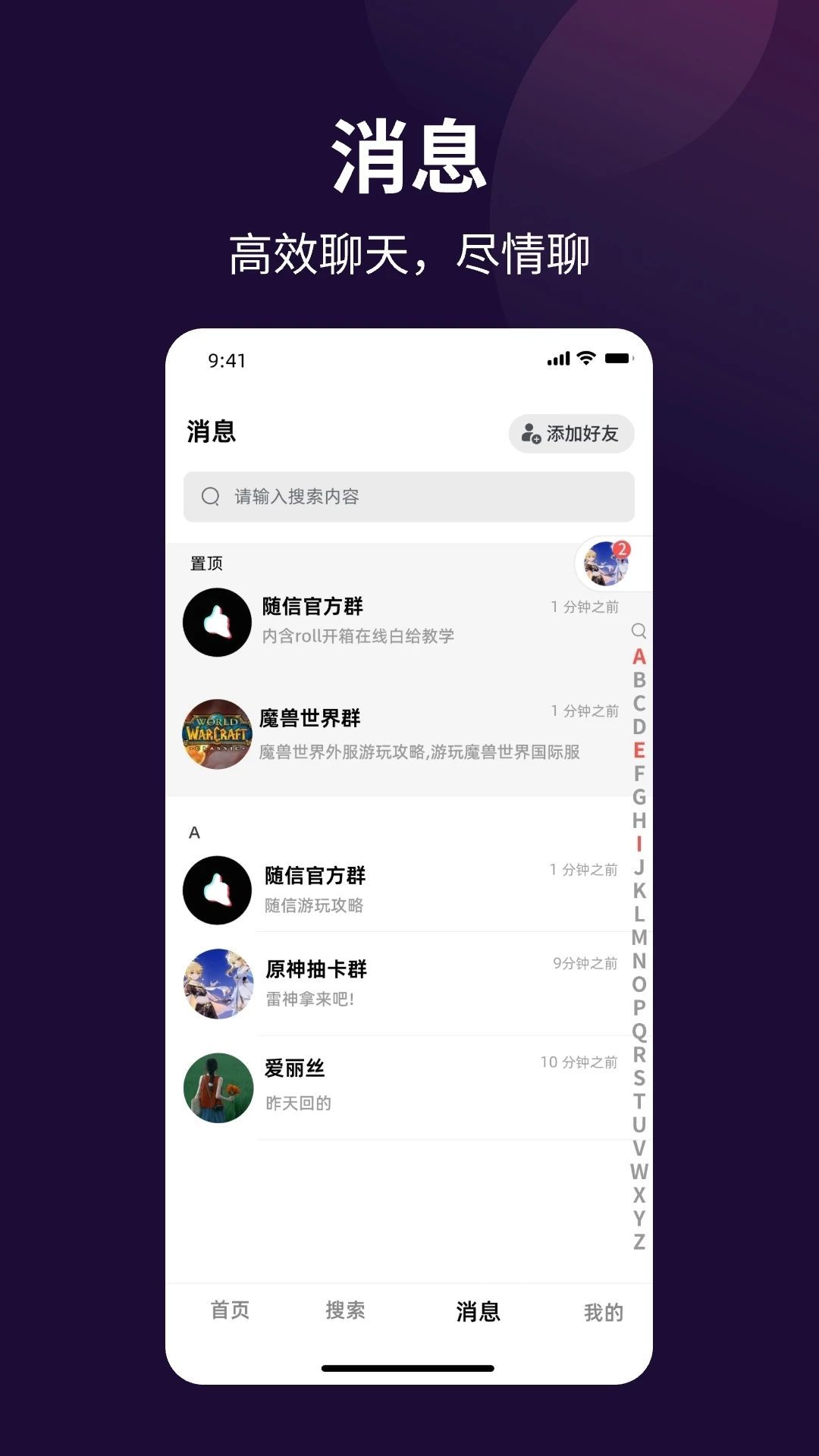 抖音随信app免费下载安装最新版[图3]