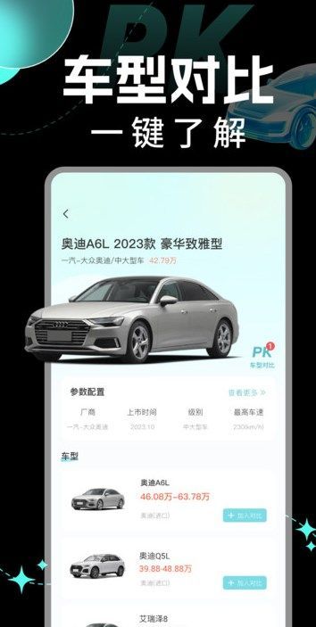 汽车比价询价app官方版[图3]