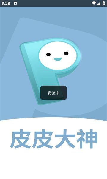 皮皮大神免费领皮肤app官方版[图3]