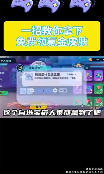 皮皮大神免费领皮肤app官方版[图1]