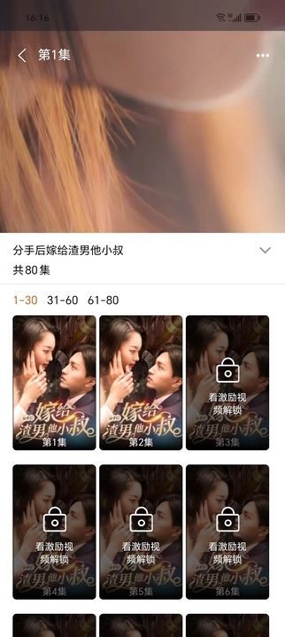 快乐云享短剧app官方版[图3]