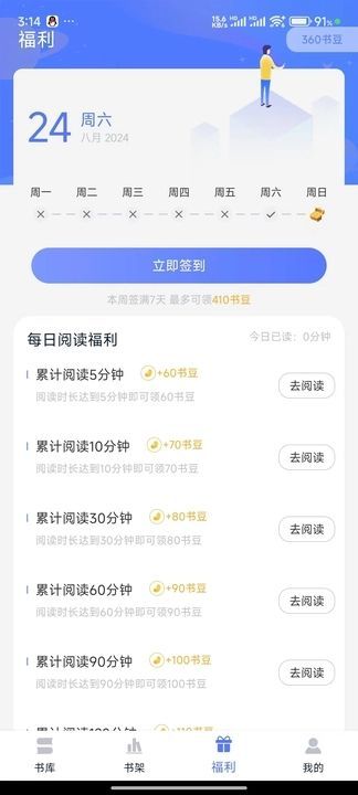 得阅小说app下载免费版软件[图1]