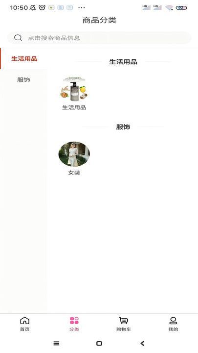 赏进易玩购物商城app最新版[图3]