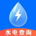 水电查询宝app官方版