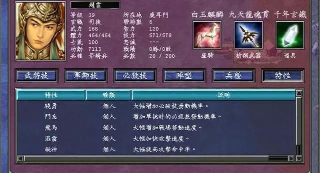 三国群英传7武将点评怎么看