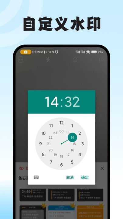 拍照水印相机打卡app官方版[图2]