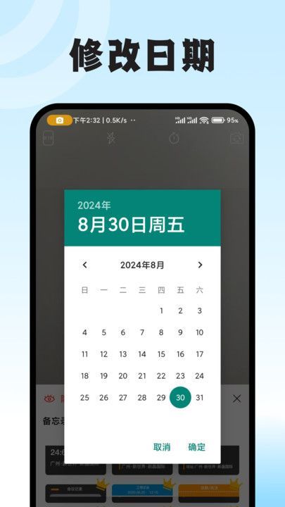 拍照水印相机打卡app官方版[图3]