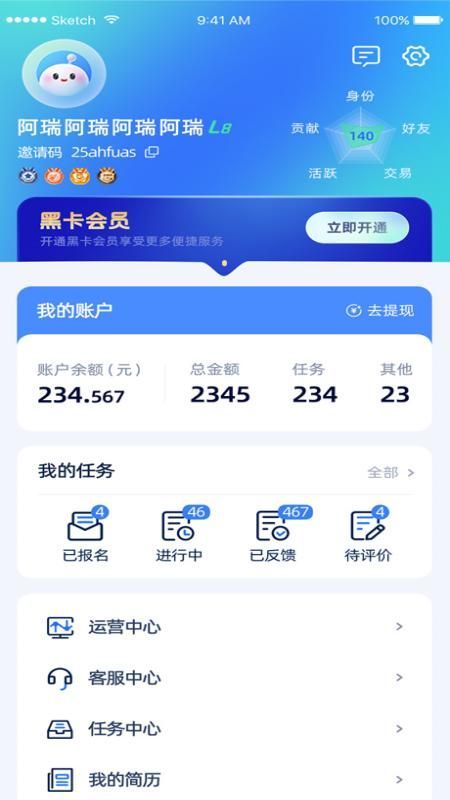 打小工app官方版[图2]