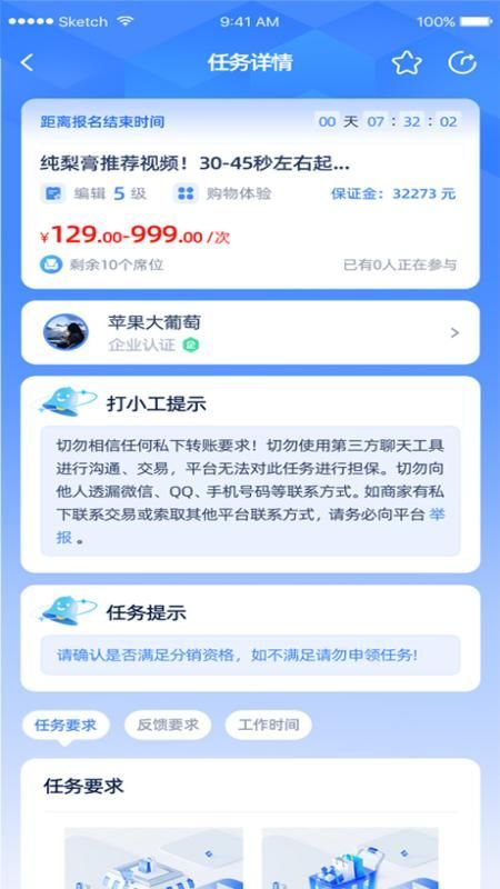 打小工app官方版[图3]