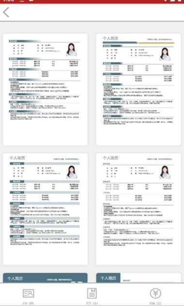 优简历制作app手机版[图2]