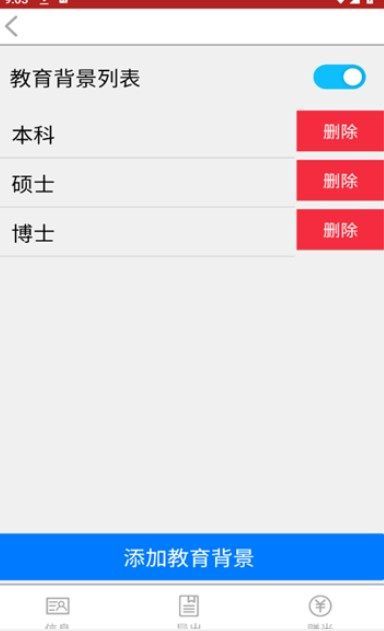 优简历制作app手机版[图1]