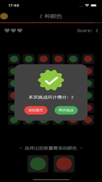 色块谁最多app免费下载手机版[图1]