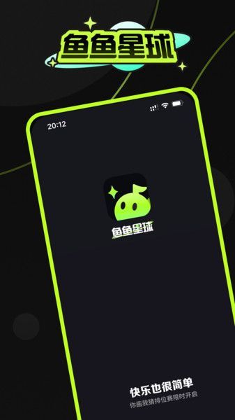 鱼鱼星球app官方版[图3]