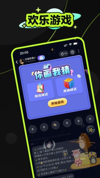 鱼鱼星球app官方版[图2]