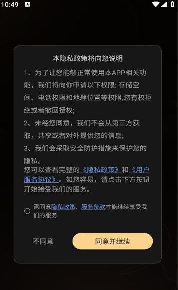 爱乐之程AI音乐app官方版[图1]