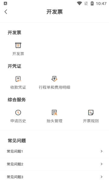 鑫运拉科技货运app官方版[图1]