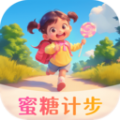 蜜糖计步app官方下载手机版