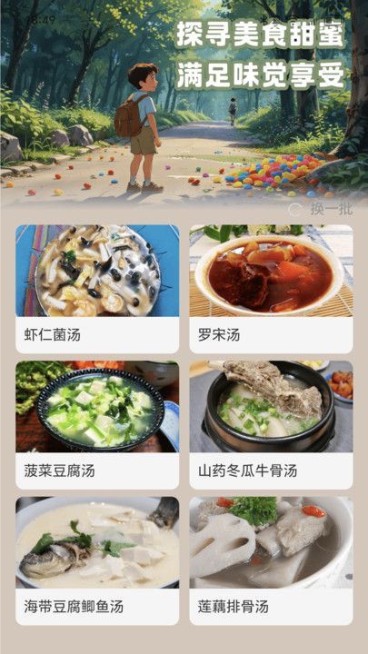 蜜糖计步app官方下载手机版[图1]