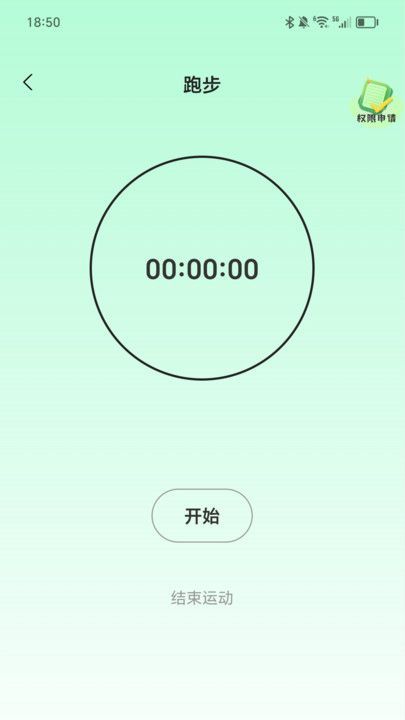 蜜糖计步app官方下载手机版[图2]