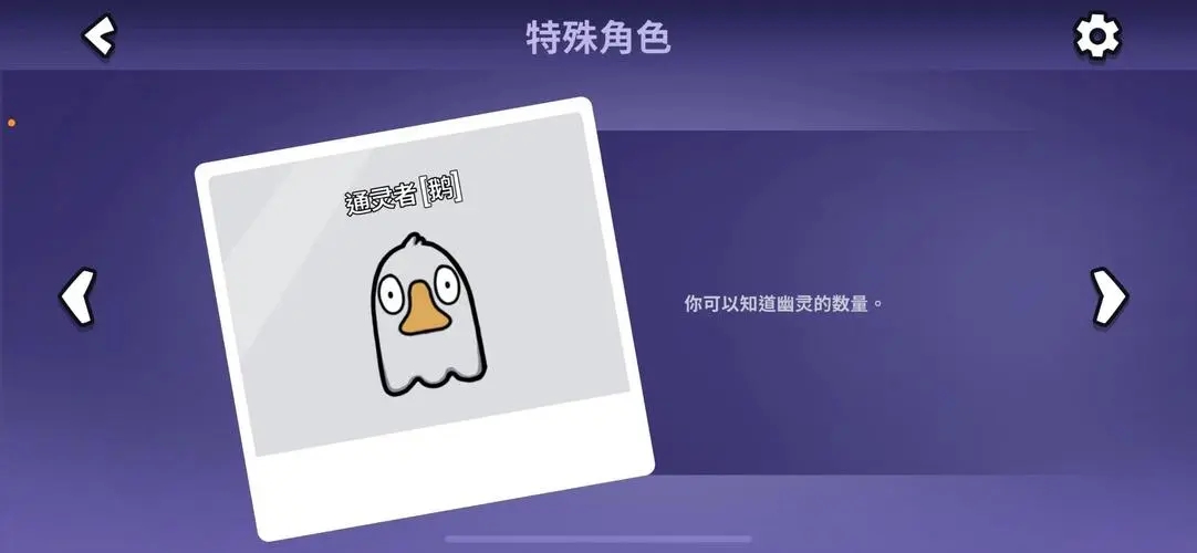 鹅鸭杀乌鸦技能是什么