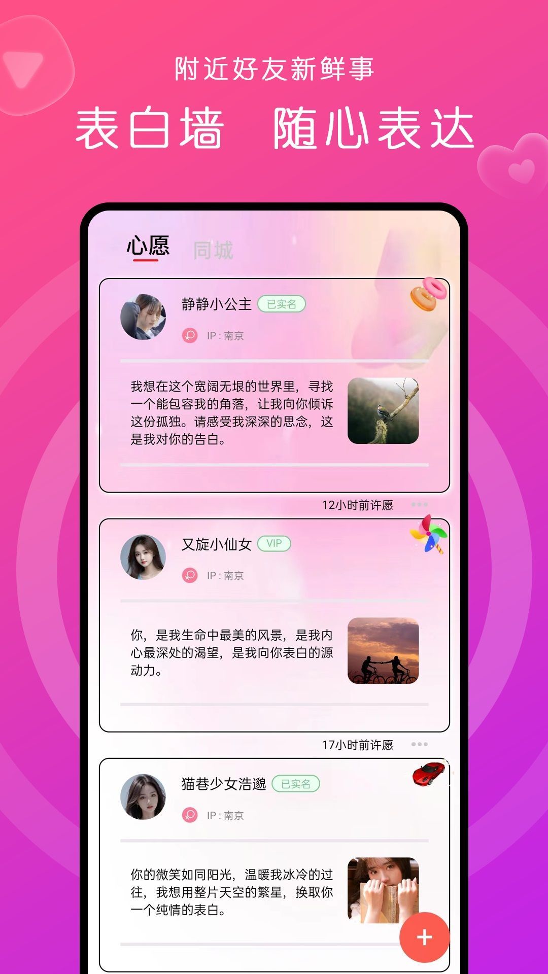 缘来约聊app官方最新版[图2]