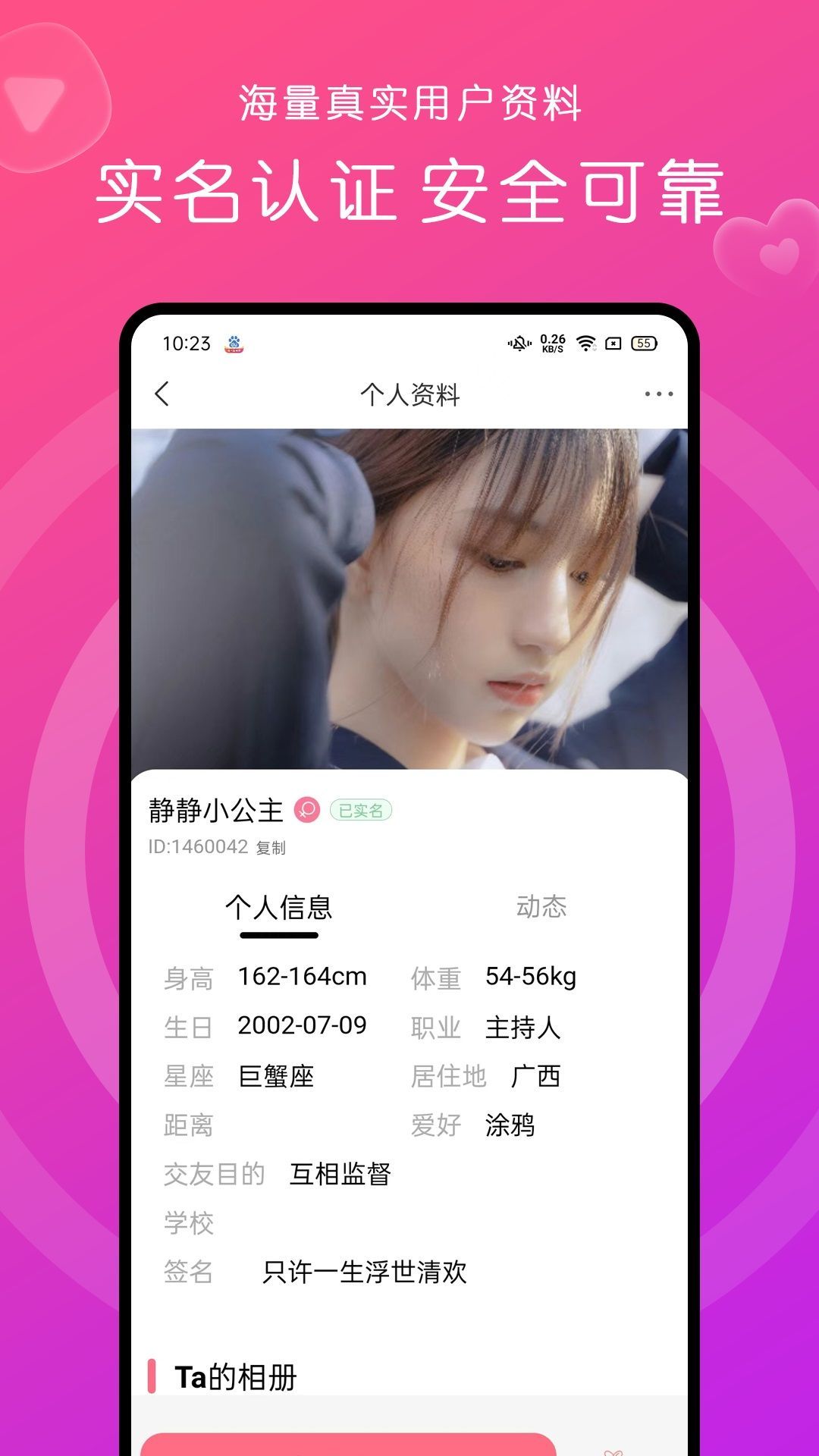 缘来约聊app官方最新版[图1]