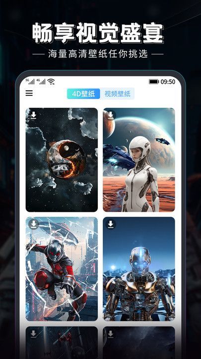 小白壁纸app软件下载免费版[图2]