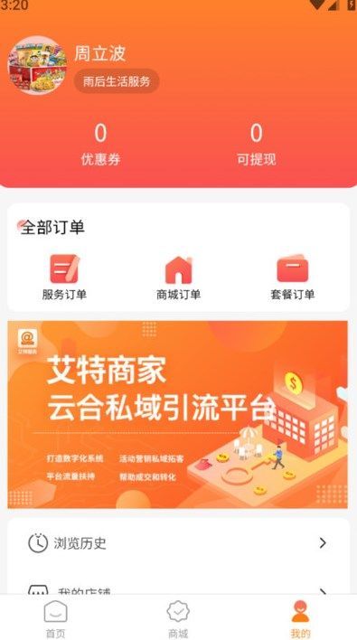 云合私域平台引流app官方版[图2]