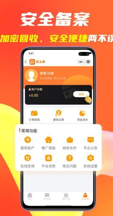 云上收购物卡app官方版[图1]