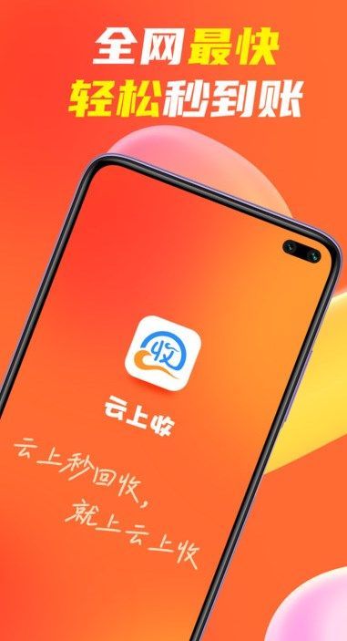 云上收购物卡app官方版[图3]