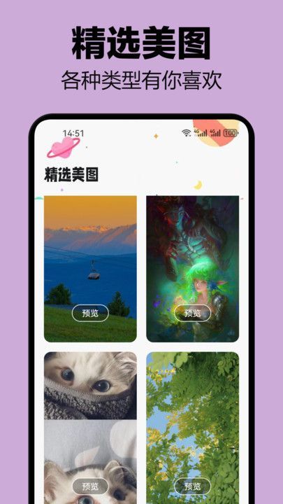 萝卜密聊技巧app官方版[图1]