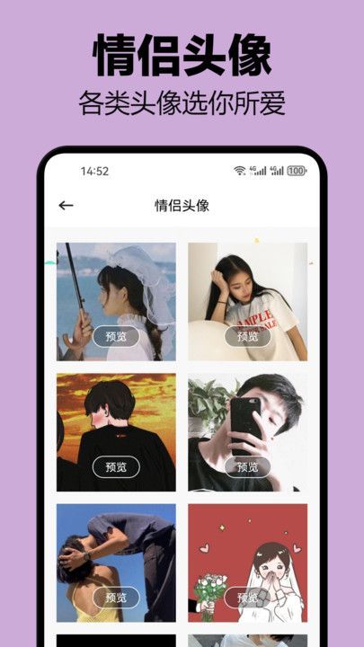 萝卜密聊技巧app官方版[图2]